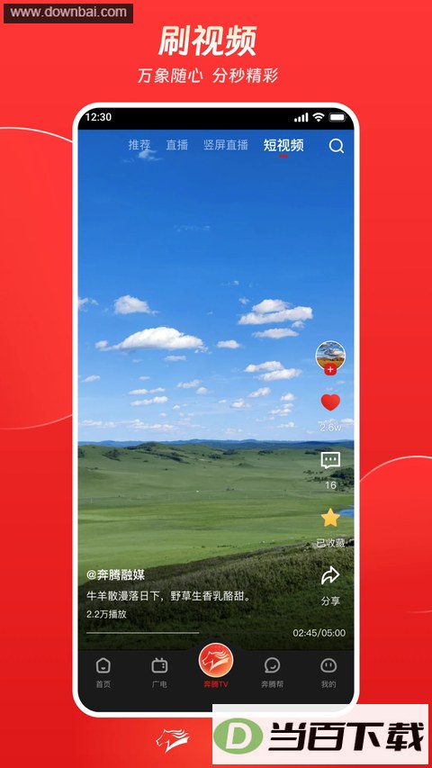 ������ýapp��ͼ4