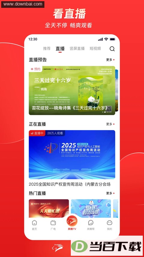 ������ýapp��ͼ5