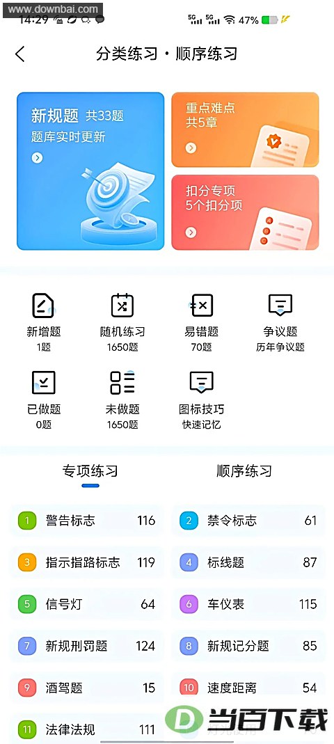 ȫ��һ��ͨApp��ͼ2