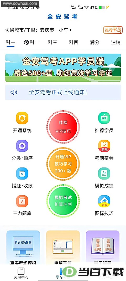 ȫ��һ��ͨApp��ͼ3