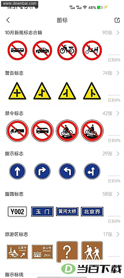 ȫ��һ��ͨApp��ͼ4