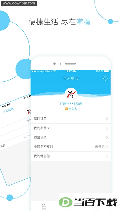 ��������App��ͼ2