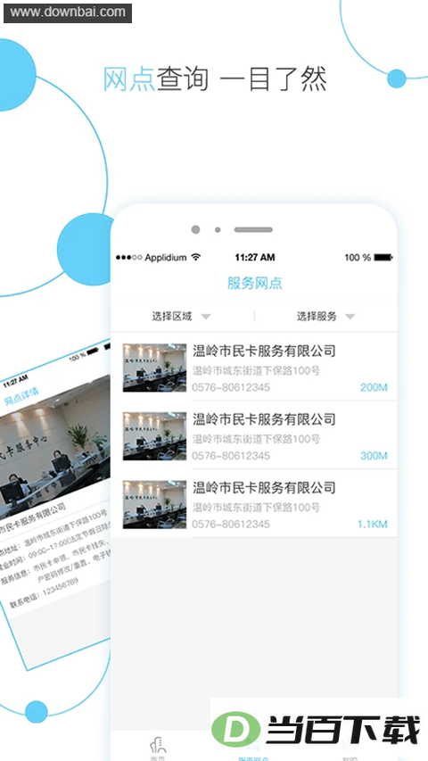 ��������App��ͼ3