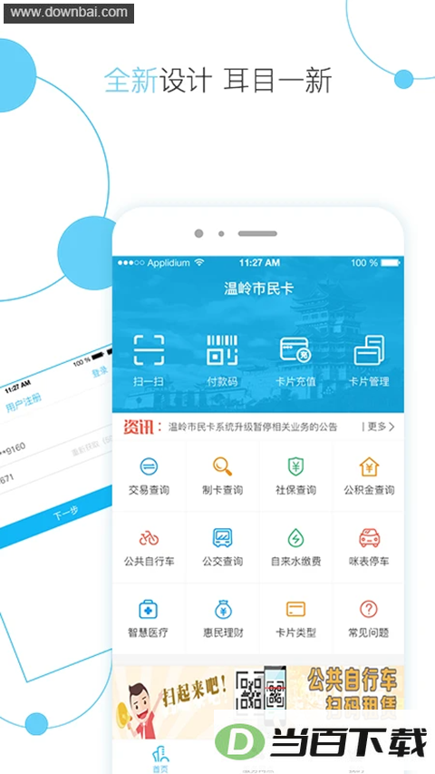 ��������App��ͼ4