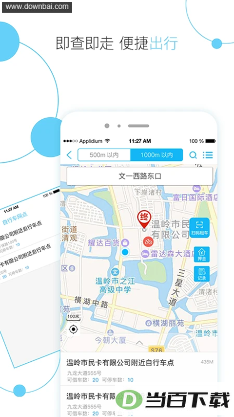 ��������App��ͼ5