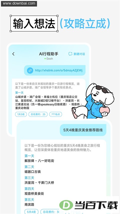 Gooh�üǽ�ͼ1