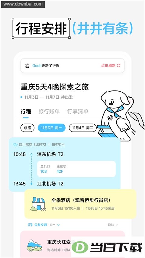 Gooh�üǽ�ͼ2