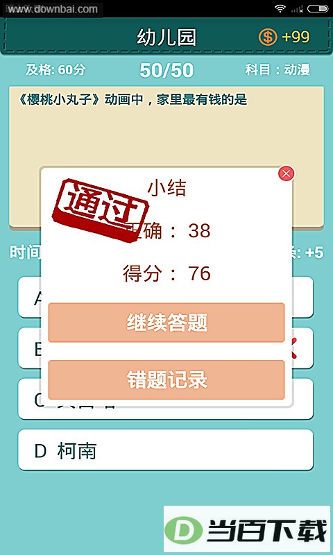����ѧ��app��ͼ2