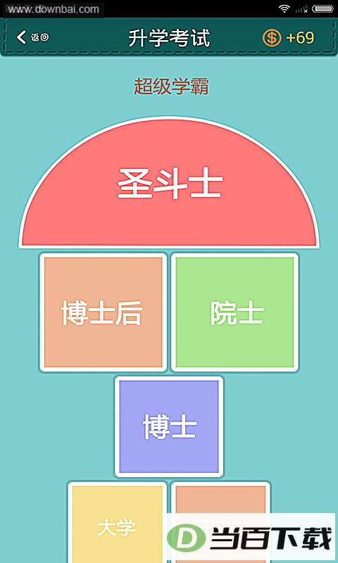 ����ѧ��app��ͼ3