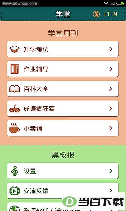 ����ѧ��app��ͼ4