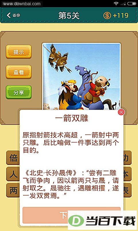 ����ѧ��app��ͼ5