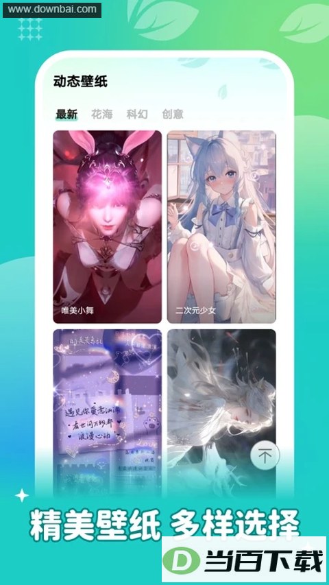 ���ٱ�ֽapp��ͼ1