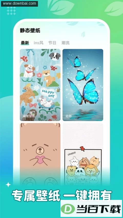 ���ٱ�ֽapp��ͼ2