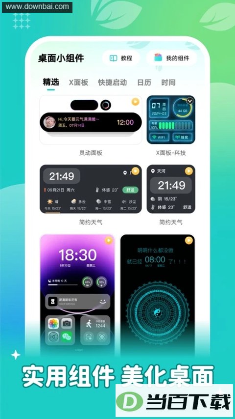 ���ٱ�ֽapp��ͼ3