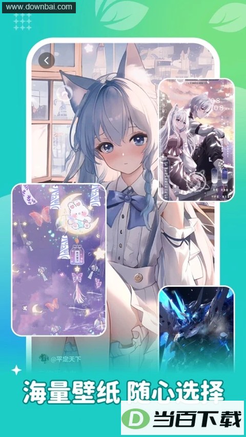���ٱ�ֽapp��ͼ4