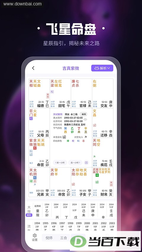 ������΢����App��ͼ1