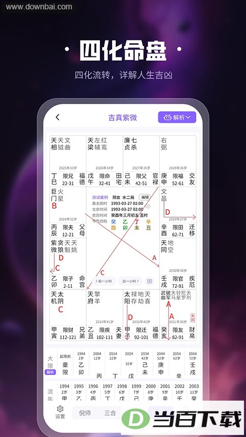 ������΢����App��ͼ2