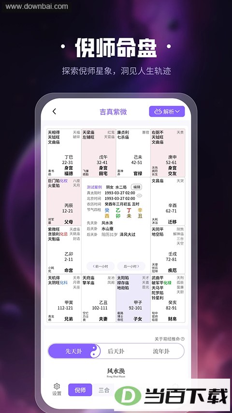 ������΢����App��ͼ3