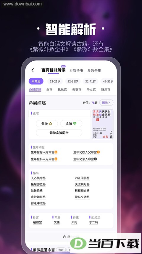 ������΢����App��ͼ4