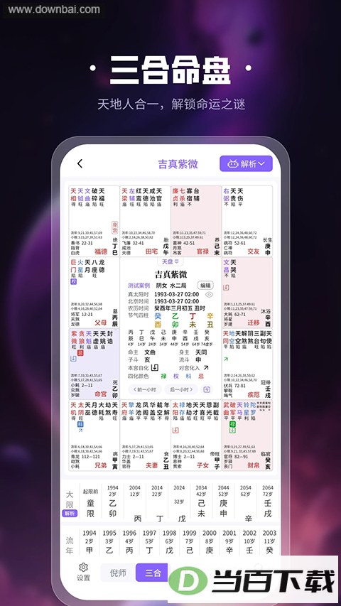������΢����App��ͼ5