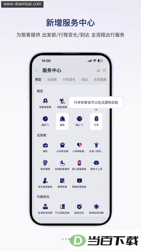 �й����Ϻ���App��ͼ3