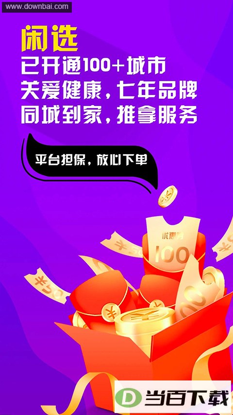 ��ѡ��Ħapp��ͼ1