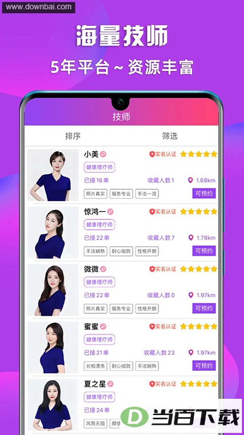 ��ѡ��Ħapp��ͼ2