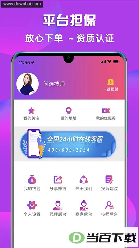 ��ѡ��Ħapp��ͼ3