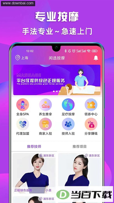 ��ѡ��Ħapp��ͼ4