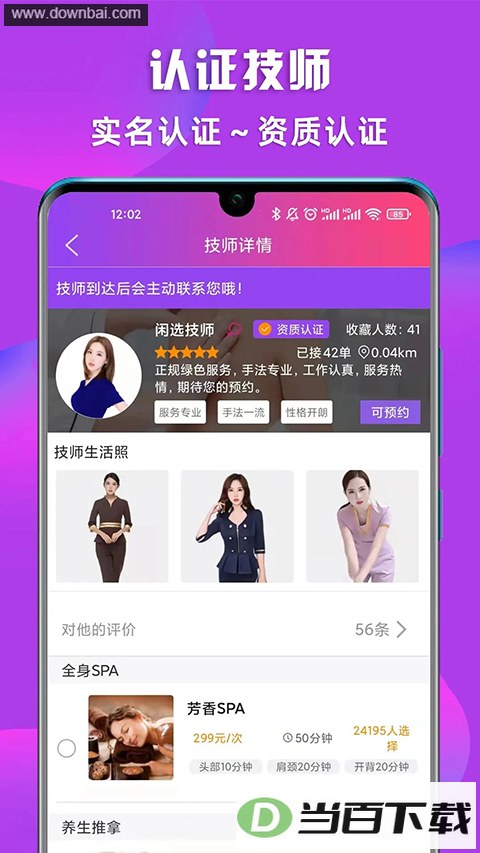 ��ѡ��Ħapp��ͼ5