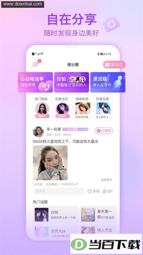 ���ͼ�ԵApp��ͼ3
