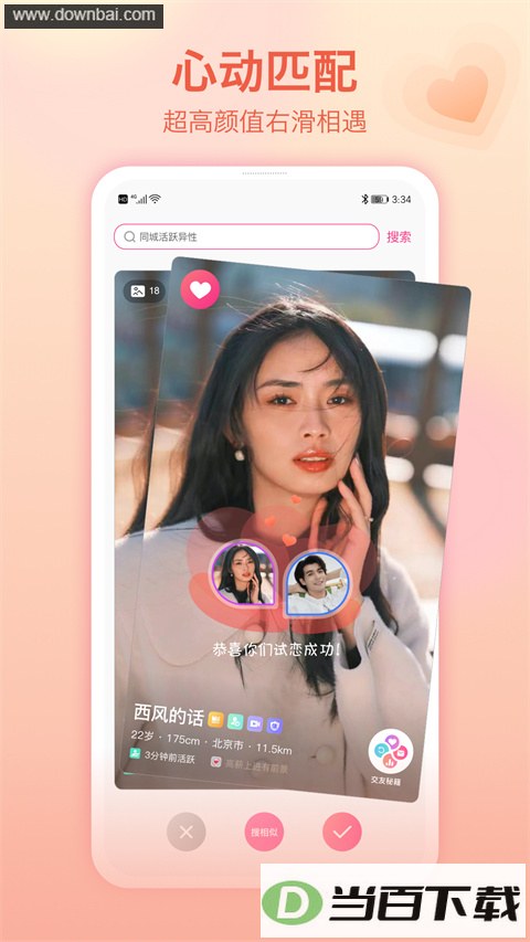 ���ͼ�ԵApp��ͼ4