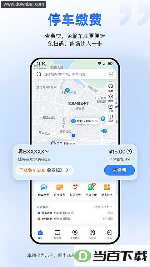 ��ͣ��App