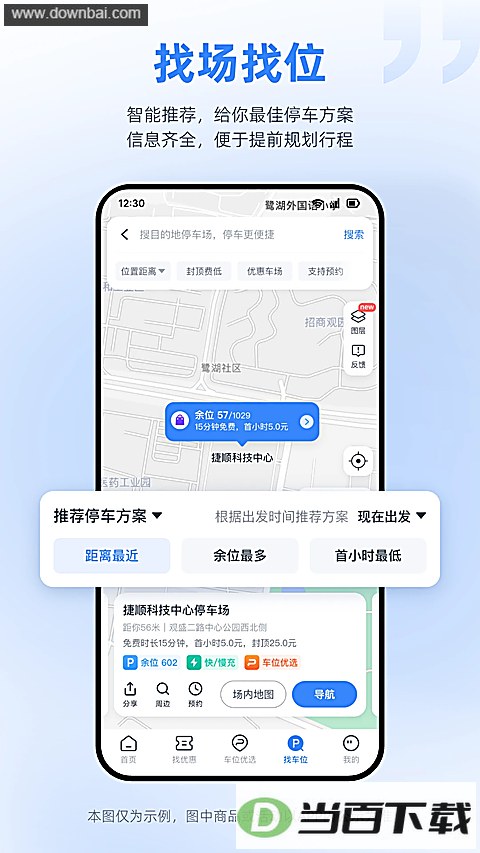 ��ͣ��App��ͼ2
