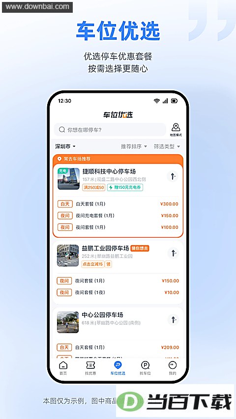 ��ͣ��App��ͼ4