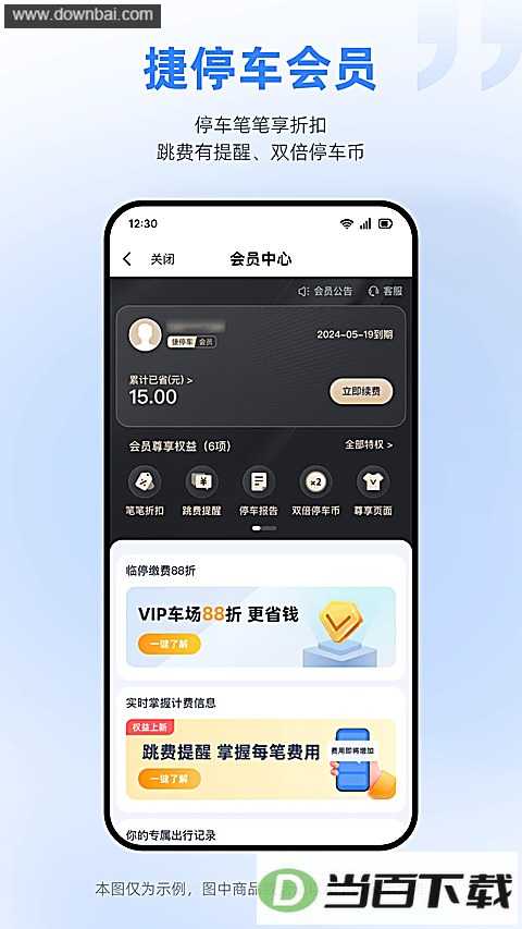 ��ͣ��App��ͼ5