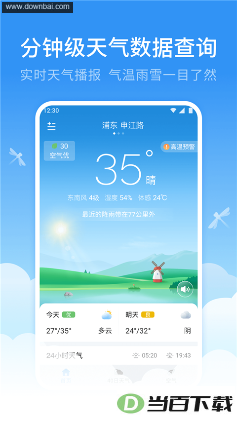 ��������Ԥ��App��ͼ1