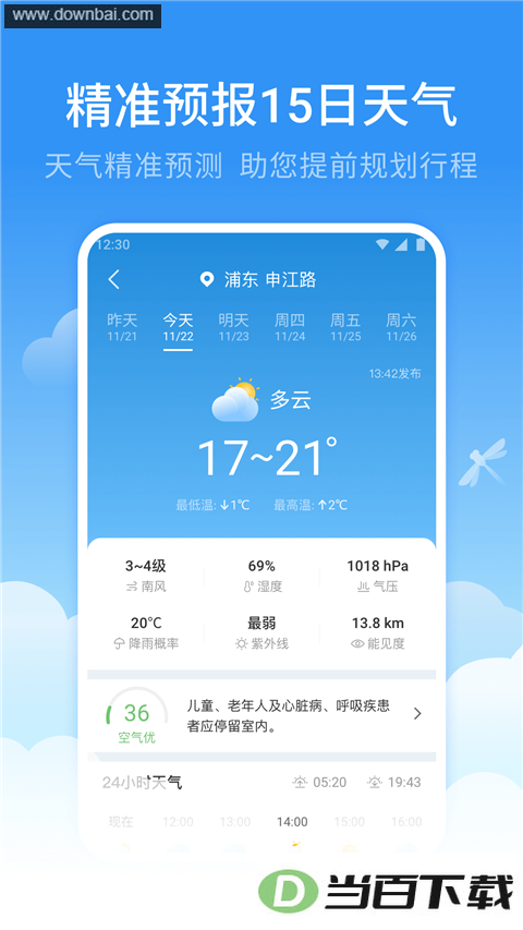 ��������Ԥ��App��ͼ2