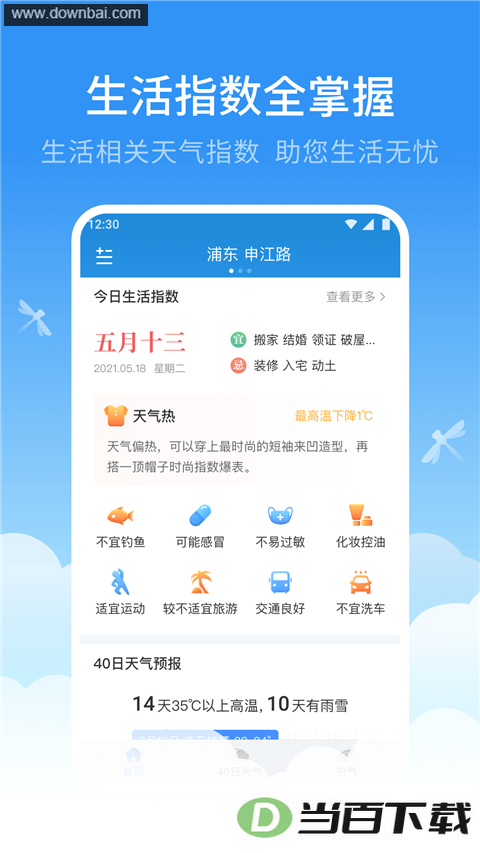 ��������Ԥ��App��ͼ4