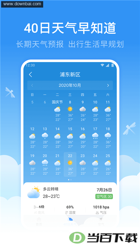 ��������Ԥ��App��ͼ5
