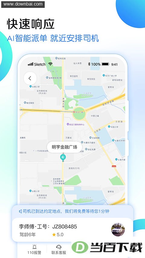 ���ݴ���App