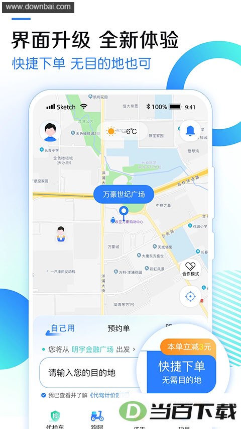 ���ݴ���App��ͼ3