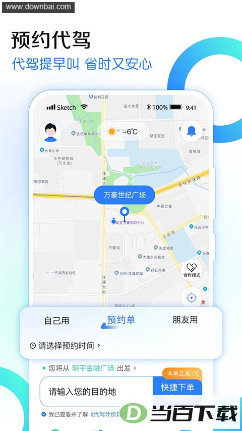 ���ݴ���App��ͼ4