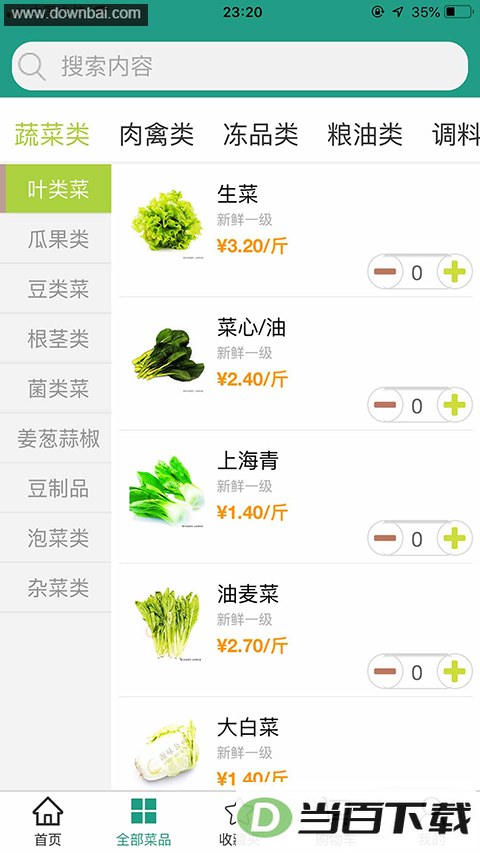 ������app��ͼ2