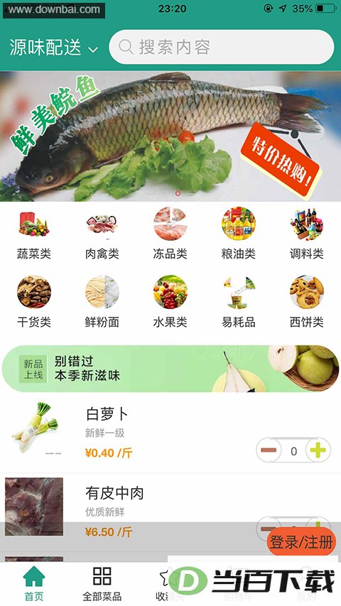 ������app��ͼ3