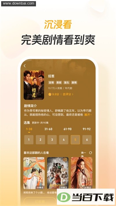 ����̾�App��ͼ2