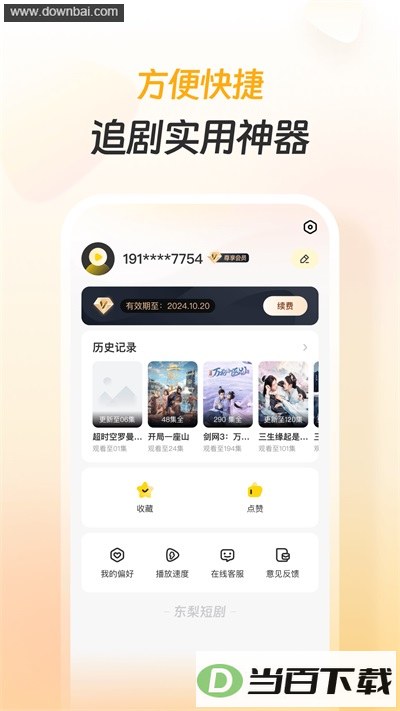 ����̾�App��ͼ3