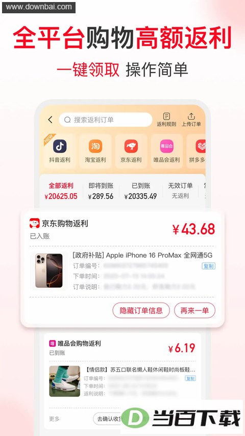 ʡǮ�챨app��ͼ1