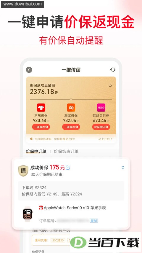 ʡǮ�챨app��ͼ4