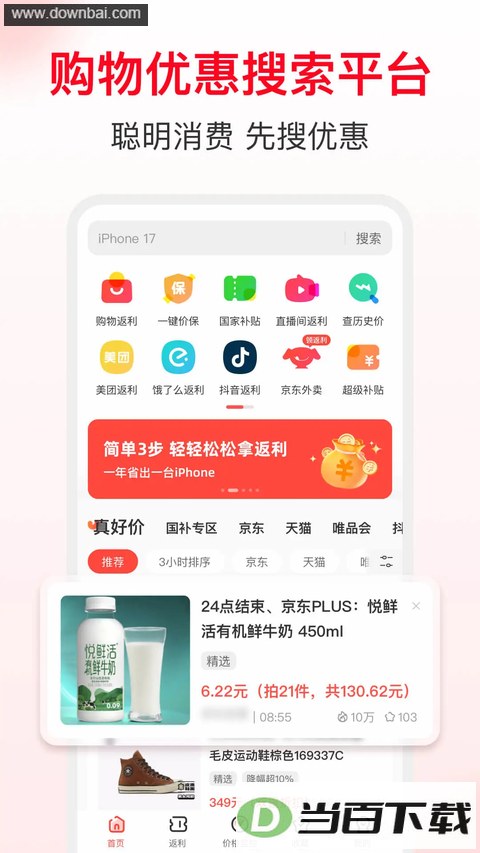 ʡǮ�챨app��ͼ5